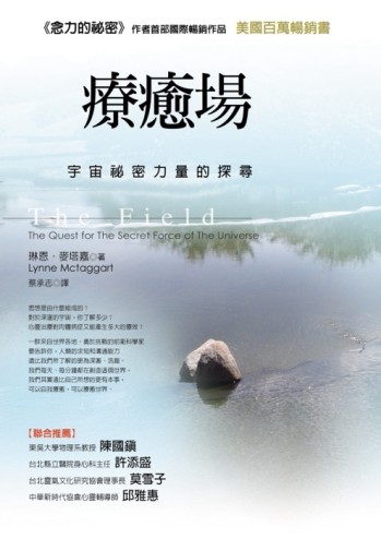 療癒場（改版）[二手書_普通]