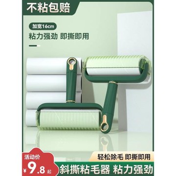 粘毛器滾筒滾刷去黏滾除沾毛筒卷毛刷卷紙神器替換除塵清潔好物