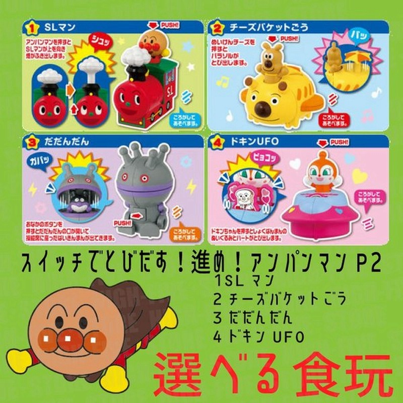 最安値に挑戦中 アンパンマンカプキャラ 食玩 ロディ トミカトラック クロミカゴつき 以上購入で送料無料 楽器 手芸 コレクション コレクション 趣味 Bonsustentavel Com Br