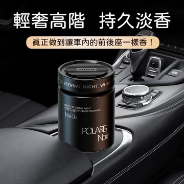 🍃高雄出貨🌸車用固體香膏 古龍香調 車內裝飾香薰擺件 持久淡香不刺鼻 烏木沉香禪茶可選 遮蓋車內異味 開車心情好放鬆