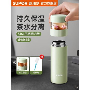 蘇泊爾茶水分離保溫杯女泡茶杯316L不銹鋼情侶高顏值便攜隨手水杯
