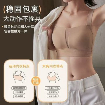 【調整型】無痕內衣 大胸顯小 無鋼圈 透氣內衣 U型美背 聚攏 夏季 薄款 上托防下垂胸罩 大尺碼內衣 胖MM