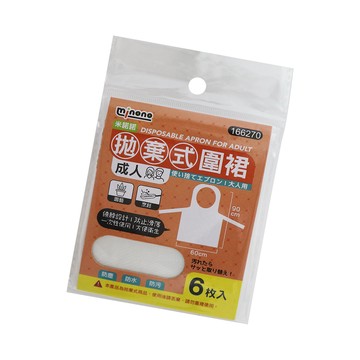 一品川流 拋棄式圍裙-成人-6入x2組