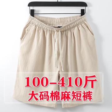 400斤特大碼男裝夏季胖子短褲男加肥加大寬松棉麻五分褲中國風350