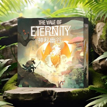 🔥台灣發貨 特價處理🔥神秘之谷永恒幽谷桌游The Vale of Eternity聚會桌面游戲馴獸