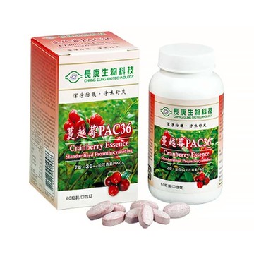 【原廠正貨】長庚生技 蔓越莓PAC36 口含錠 60粒 (單盒) 私密保養