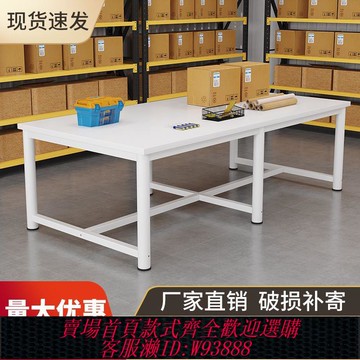 無塵工作臺 桌子工作臺裁剪維修實驗工廠車間包裝快遞無塵打包白色工作臺辦公