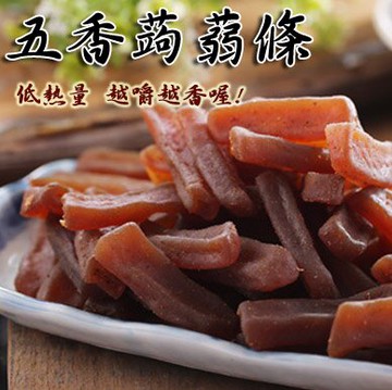 【正心堂】蒟蒻條 五香//黑胡椒//辣味 200克X2包/組  寒天蒟蒻 低卡低熱量 增加飽足感 網購熱銷商品 7-11超取299免運
