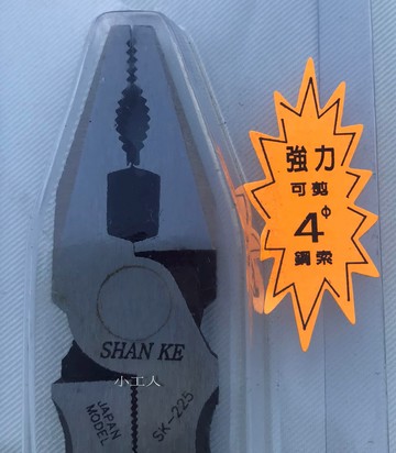 強力板模鋼絲鉗9＂ 尖尾鋼絲鉗9＂ 建築鋼絲鉗9＂ 偏心設計 省力好剪不費力  山崎工具 品質保證