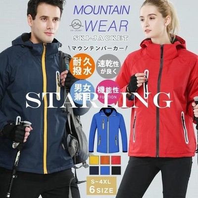 マウンテンパーカー 登山用 アウトドア ジャケット ウィンドシェルジャケット 登山服 アウター 防風 防寒 レディース ギフト 通販 Lineポイント最大get Lineショッピング