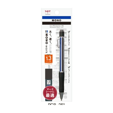 MONO work 1.3mm自動鉛筆+HB筆蕊 標準款【九乘九購物網】