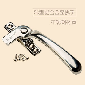 購滿99出貨✨熱賣✨不鏽鋼鋁合金門窗配件窗拉手執手老式窗戶鎖扣7字執手50型