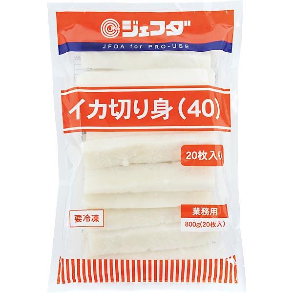 イカ切り身 ８００ｇ（４０ｇ×２０） JFDA ジェフダ