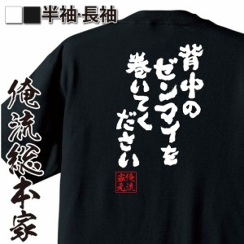 おもしろtシャツ 俺流総本家 魂心Tシャツ 【背中のゼンマイを巻いてください】ネタ 犬 やる気 スイッチ 働きたくない 仕事 勉強 おもしろ |  LINEブランドカタログ