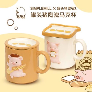 LuLu豬馬克杯情侶咖啡對杯早餐果汁可愛創意圣誕生日禮物