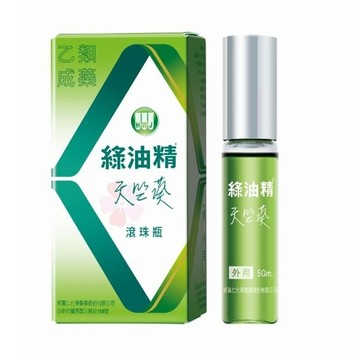 綠油精 天竺葵滾珠瓶 5g