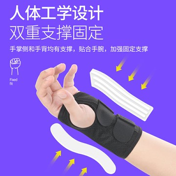 用護腕扭傷手腕腱鞘腕關節固定器支具勞損腕管綜合征保護套