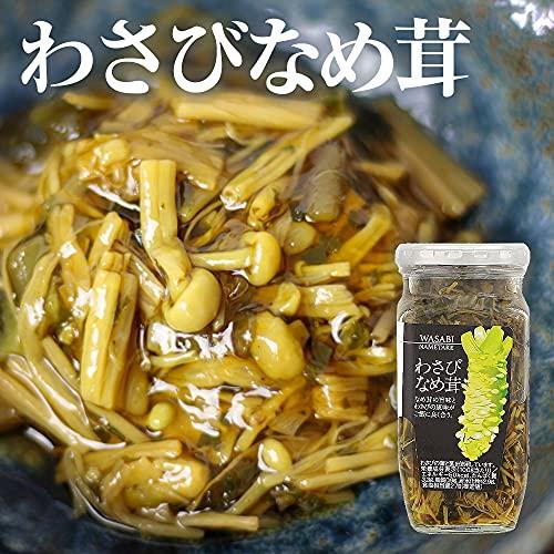 しびれる大人のなめ茸わさびなめ茸