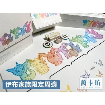 萬卡坊 / 寶可夢 PTCG 簡體 簡中版 伊布進階禮盒 周邊 卡墊 卡墊盒 卡盒 金屬指示物 指示物收納盒
