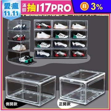 新紐約磁吸超耐重大容量鞋盒