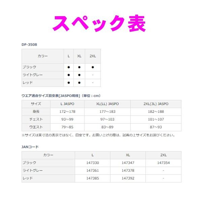 ダイワ トーナメント バリアテック 枕つきサイバーフロート DF-3508 レッド XL | LINEブランドカタログ