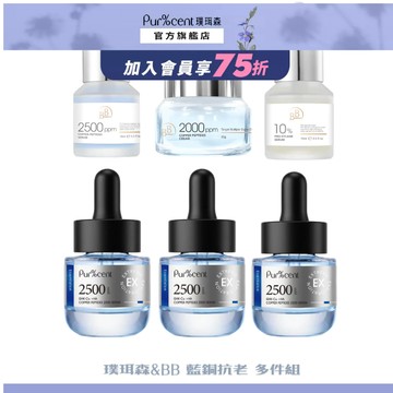 璞珥森 Pur%cent X BB Amino 抗老胜肽緊緻精華組合系列 (藍銅胜肽/玻色因)｜修護 撫紋 細緻 緊緻