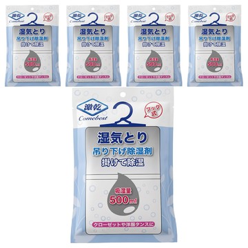 激乾 吊掛式集水除濕袋  250g  5包
