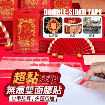 壓克力膠 自帶拉耳超黏透明無痕雙面膠貼-120片 50*15mm