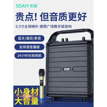 索愛F33廣場舞音響藍牙戶外音箱大音量K歌手提便攜式小型移動唱歌