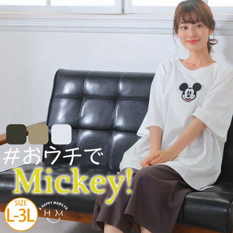 大きいサイズ レディース トップス 半袖 Tシャツ Disney ミッキー 脱着ワッペン付 綿100 カットソー 部屋着 夏服 30代 40代 50代 ファッション メール便 通販 Lineポイント最大0 5 Get Lineショッピング