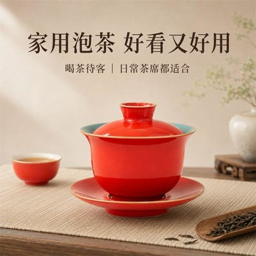 【茶品名】🍵蓋碗 三才碗 二才碗 泡茶杯故宮紅三才蓋碗陶瓷泡茶碗可懸停防燙家用功夫茶具160ml茶杯