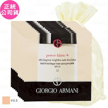 GIORGIO ARMANI 超持妝絲絨水慕斯粉底 SPF20 試用品 (#3.5)(1ml)*10旅行袋組(公司貨)
