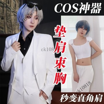 ✨可開發票#COS墊肩束胸內衣大胸顯小超平寬肩神器直角肩隱形肩墊塑胸背心女#免運費