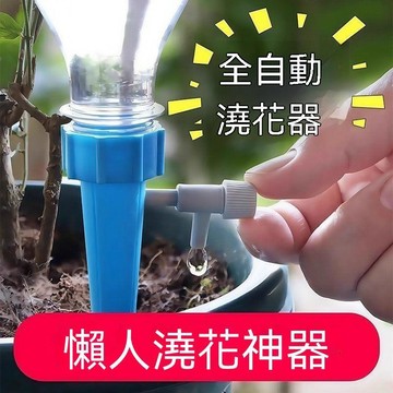 新品⚡️臺灣本土出貨🔥自动浇水神器懒人浇花神器自动滴水器可乐瓶滴灌定时调节浇花