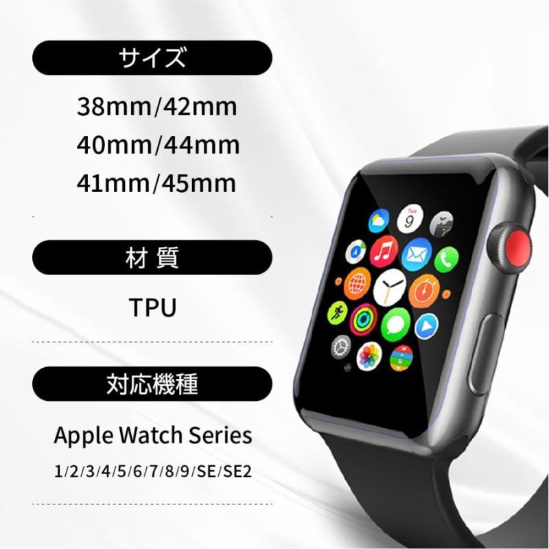 アップルウォッチ フィルム 保護フィルム 液晶保護 薄い apple watch