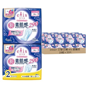 elleair 艾黎艾爾 elis 愛麗思 日本原裝進口 素肌感超薄衛生棉 無翼型  夜用型(29cm)  20片  18組