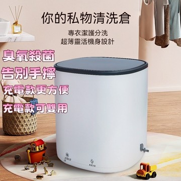 全自動小型洗衣/機 可折疊洗衣/機 內衣褲專用 襪子清洗  出租房家用 迷妳便攜式小型 除殺菌