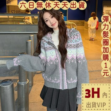 【臺灣現貨馬上出貨】隔日到貨 女裝 外套 針織 長袖 連帽外套 冬天外套 毛衣外套 保暖外套 ES3649【現貨24H】
