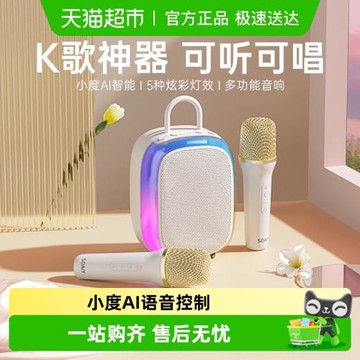索愛AI小度麥克風話筒音響唱歌家用k歌音箱家庭ktv藍牙無線兒童