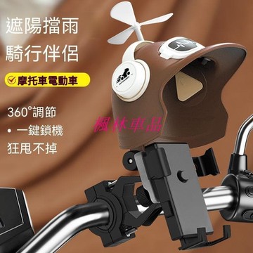 【川澤百貨】手機架 自行車手機架 機車支架 手機支架 小頭盔摩托車手機支架 電瓶車電動車導航 手機架 遮陽防雨罩固定