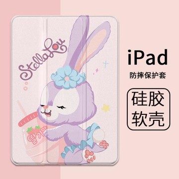 星黛露適用2022新款蘋果8平板保護套ipad9三折帶筆槽Mini6殼Air5硅膠a2696新款10代2023愛派2017/18少女心