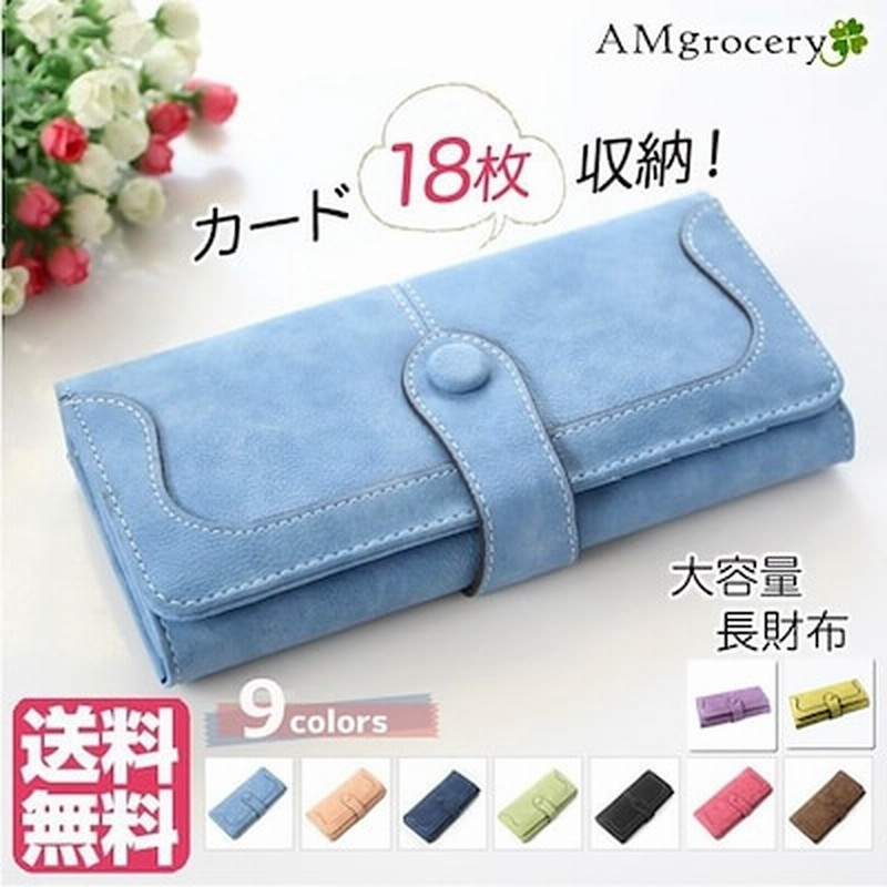 長財布 レディース 安い プチプラ 春財布 開運 レディース 送料無料 大容量 コンパクト シンプル パステルカラー 人気 母の日 プレゼント 女の子 通販 Lineポイント最大1 0 Get Lineショッピング