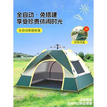 帳篷戶外露營折疊便攜式野營過夜全自動速開防雨加厚防曬裝備全套