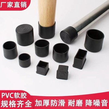 ⚡KK精選⚡ 加厚椅子桌子臺腳腿墊椅子腳套腿套耐磨凳子腿保護套防滑餐桌腳墊