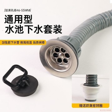 桃園出貨✨舊款老式4050下水器70陶瓷盆外徑不鏽鋼水槽下水器拖把池落水器
