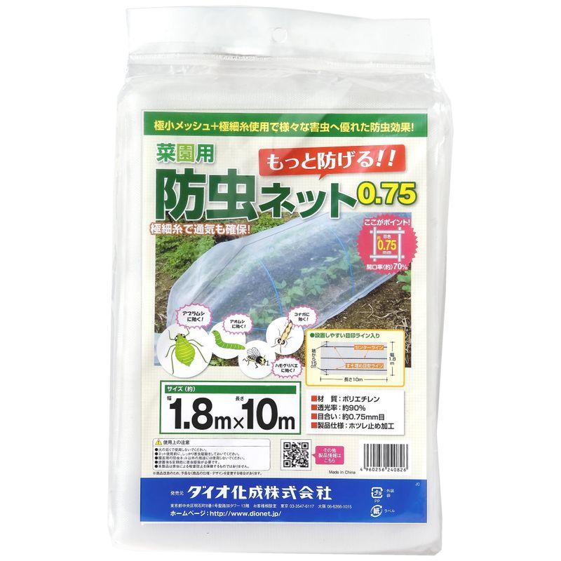 ダイオ化成 菜園用防虫ネット 目合0.75mm 1.8×10m