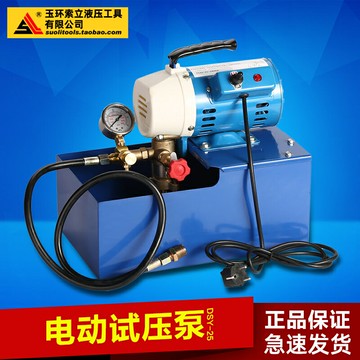 60手提式電動試壓泵 PPR水管道試壓機 雙缸打壓泵打壓機運