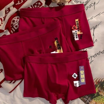 本命年男士紅色內褲純棉四角褲2024龍年蛇年酒紅平角男生紅短褲男