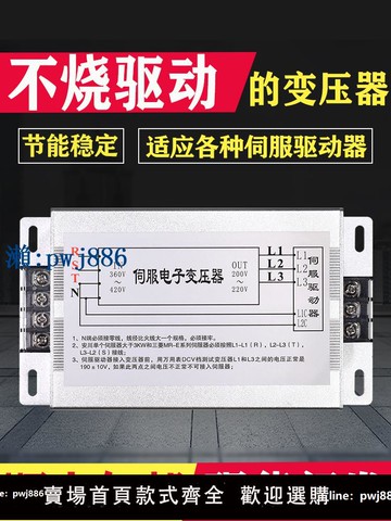 【可打統編 超低價】安川SGD7S驅動器專用電源三相智能伺服電機電子變壓器SYSF8KW10KW