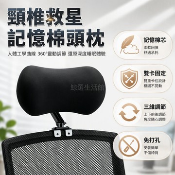 台灣出貨 記憶棉黑色頭枕 雙卡固定結構 曲面包裹設計 辦公椅專用配件 提升頸部支撐 舒適減壓護頸 加高安裝簡便